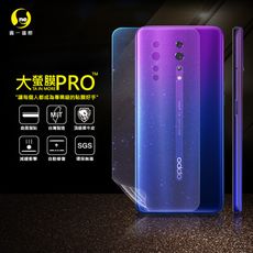 【大螢膜PRO】OPPO RENO Z 全膠背蓋保護貼 環保 犀牛皮 MIT (3D碳纖維)