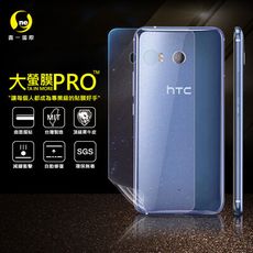 O-ONE【大螢膜PRO】HTC U11  全膠背蓋保護貼 環保 犀牛皮 MIT (3D碳纖維)