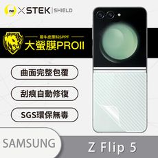 【o-one大螢膜PRO】Samsung Galaxy Z Flip 5 5G 背蓋保護貼-卡夢