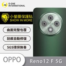 【o-one台灣製-小螢膜】OPPO Reno 12 F 精孔鏡頭貼  水舞卡夢