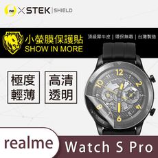 【小螢膜】realme Watch S Pro 全膠螢幕保護貼 MIT 環保無毒 保護膜 (2入組)