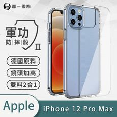 O-ONE【軍功Ⅱ防摔殼 】iPhone12 Pro Max 軍規防摔測試 軍功殼 防摔殼