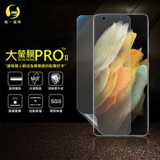 【大螢膜PRO】Samsung S21 Ultra 5G 全膠螢幕保護貼 環保無毒 保護膜 MIT