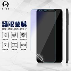 『護眼螢膜』小米 POCOPHONE F1 滿版全膠抗藍光螢幕保護貼 SGS MIT 保護膜