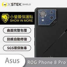 【小螢膜】ASUS ROG Phone 8 Pro 全膠/精孔鏡頭貼 環保無毒 保護膜