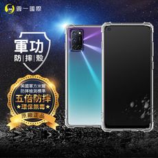 【原廠正品】OPPO A72 美國軍規防摔測試-軍功防摔手機殼 透明殼