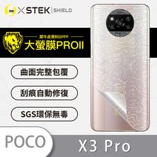 O-ONE【大螢膜PRO】POCO X3 Pro 全膠背蓋保護貼 保護膜 背貼-水舞碳纖維