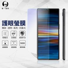 『護眼螢膜』SONY Xperia 10+ 滿版全膠抗藍光螢幕保護貼 SGS MIT 保護膜