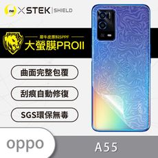 【大螢膜PRO】OPPO A55(4G) 全膠背蓋保護貼 環保無毒 MIT 保護膜 背貼-水舞碳纖維