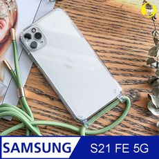 【軍功II防摔殼-掛繩版】Samsung S21 FE 5G 掛繩手機殼 掛繩殼 吊繩