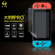 【大螢膜PRO】 Nintendo 任天堂Switch 全膠螢幕保護貼 環保無毒 犀牛皮 MIT