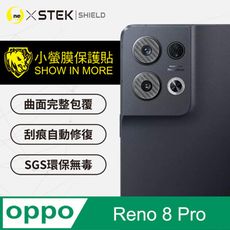【小螢膜】OPPO Reno 8 Pro  精孔鏡頭貼 環保無毒 保護膜 卡夢