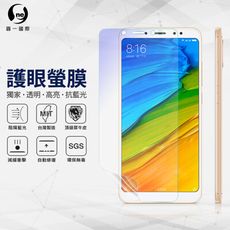 『護眼螢膜』XiaoMi 紅米 Note5 滿版全膠抗藍光螢幕保護貼 SGS MIT 保護膜