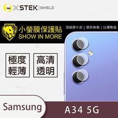 【小螢膜】Samsung A34 5G/A54 5G鏡頭保護貼 鏡頭貼 環保無毒 保護膜(2入組)