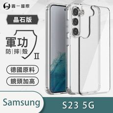 O-ONE【軍功Ⅱ防摔殼 】Samsung S23系列 軍規防摔測試 軍功殼 防摔殼 三星