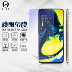 O-ONE『護眼螢膜』SAMSUNG A80 滿版全膠抗藍光螢幕保護貼 SGS MIT 保護膜