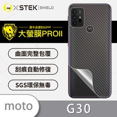 【大螢膜PRO】Motorola G30 全膠背蓋保護貼 保護膜 環保無毒 MIT 背貼-3D碳纖維