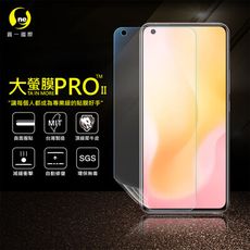 【大螢膜PRO】VIVO X50 全膠螢幕保護貼 環保無毒 犀牛皮原料 MIT VIVO 保護膜