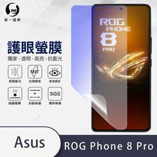 O-ONE『護眼螢膜』ASUS ROG Phone 8 Pro 全膠抗藍光螢幕保護貼