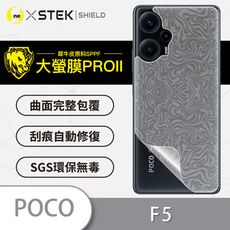 【大螢膜PRO】Poco F5/F5 Pro 全膠背蓋保護膜 背貼-水舞碳纖維
