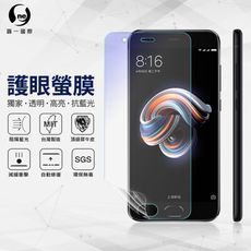 『護眼螢膜』XiaoMi 小米 Note3 滿版全膠抗藍光螢幕保護貼 SGS MIT 保護膜