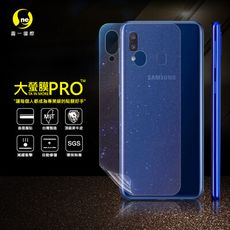 【大螢膜PRO】SAMSUNG A20 全膠背蓋保護貼 環保 犀牛皮 MIT (3D碳纖維)