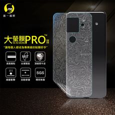 【大螢膜PRO】Sharp Sense 4 Plus 全膠背蓋保護貼 環保無毒 MIT -水舞碳纖維