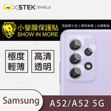 【小螢膜】Samsung A52/A52(5G) 鏡頭保護貼 MIT 鏡頭貼 環保無毒 (2入組)