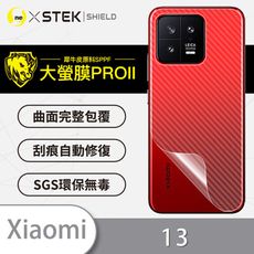 【大螢膜PRO】XiaoMi 小米13 系列 全膠背蓋保護貼 環保 保護膜 MIT 背貼-3D碳纖維