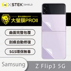 【大螢膜PRO】Samsung Z Flip 3 5G 全膠背蓋保護貼 環保無毒 保護膜 背貼