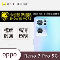 【小螢膜】OPPO Reno7 Pro 5G 鏡頭保護貼 鏡頭貼 環保無毒 保護膜 (2入組)