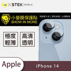 【小螢膜】APPLE iPhone14 鏡頭保護貼 鏡頭貼 環保無毒 保護膜