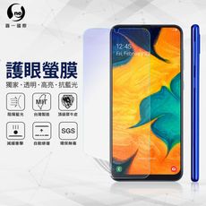 O-ONE『護眼螢膜』Samsung A30 滿版全膠抗藍光螢幕保護貼 SGS MIT 保護貼