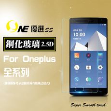 【o-one㊣鐵鈽釤】ONEPLUS全系列-9H日本旭硝子 超高清全膠半版鋼化玻璃保護貼