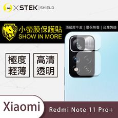 【小螢膜】Xiaomi 紅米Note 11 Pro+ 5G 鏡頭保護貼 環保無毒 保護膜(2入組)