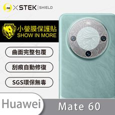 【小螢膜】HUAWEI 華為 Mate 60 精孔鏡頭貼 環保無毒 保護膜 水舞卡夢