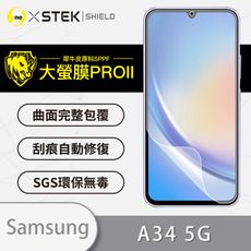 【大螢膜PRO】Samsung A34/A54 5G 全膠背蓋保護貼保護膜MIT背貼-水舞碳纖維