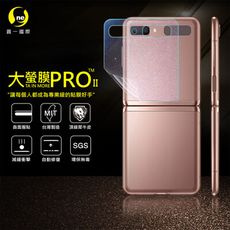 【大螢膜PRO】SAMSUNG Z Flip 5G 全膠上背蓋保護貼 環保 犀牛皮原料 MIT