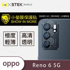 【小螢膜】OPPO Reno6 鏡頭保護貼 鏡頭貼 環保無毒 保護膜 (2入組)