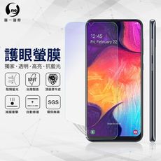 O-ONE『護眼螢膜』Samsung A50 滿版全膠抗藍光螢幕保護貼 SGS MIT 保護膜