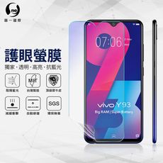 O-ONE『護眼螢膜』VIVO Y93 滿版全膠抗藍光螢幕保護貼 SGS MIT 保護膜