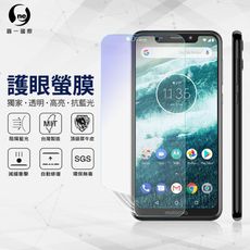 『護眼螢膜』MOTOROLA ONE 滿版全膠抗藍光螢幕保護貼 SGS MIT 保護膜