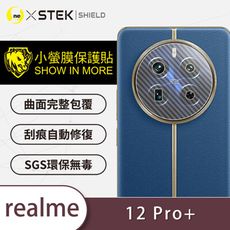 【小螢膜】realme 12 Pro+  精孔鏡頭貼 環保無毒 保護膜 卡夢