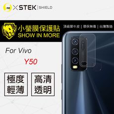 【小螢膜】VIVO Y50 -鏡頭保護貼(1組2入) MIT 環保無毒 超跑包膜專用原料