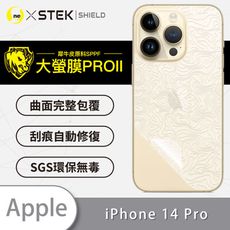 【大螢膜PRO】 iPhone14/pro/pro max 全膠背蓋保護膜 MIT 背貼-水舞碳纖維