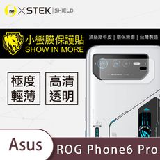 【小螢膜】ASUS ROG Phone 6 Pro 鏡頭保護貼 鏡頭貼 環保無毒 保護膜