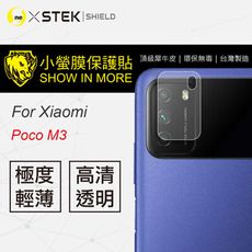 O-ONE【小螢膜】POCO M3 -鏡頭保護貼 MIT 環保無毒 包膜原料 (2入組)