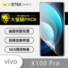 【大螢膜PRO】vivo X100 Pro 全膠螢幕保護貼 環保無毒 背貼 犀牛皮