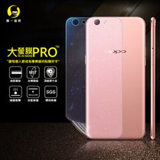 O-ONE【大螢膜PRO】OPPO R9S 全膠背蓋保護貼 環保 犀牛皮 MIT  (3D碳纖維)