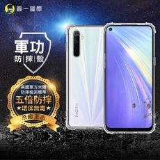 O-ONE【原廠正品】realme 6 美國軍規防摔測試-軍功防摔手機殼 透明殼